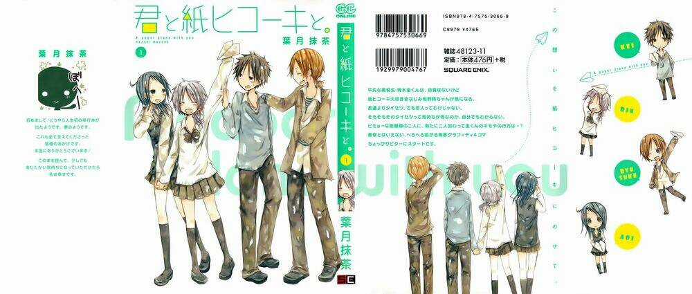 Kimi To Kami Hikoki - Chapter 0 - Trang 3