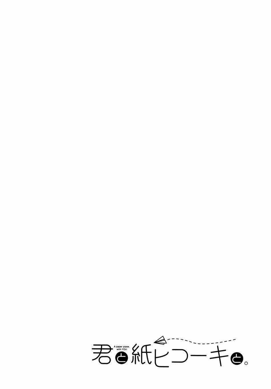 Kimi To Kami Hikoki - Chapter 0 - Trang 30