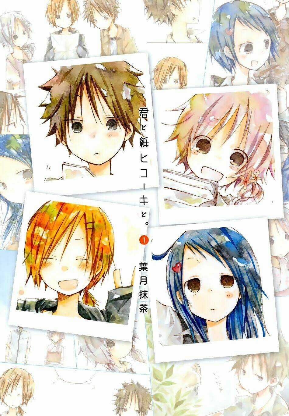 Kimi To Kami Hikoki - Chapter 0 - Trang 4