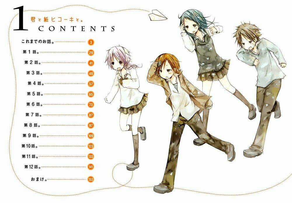 Kimi To Kami Hikoki - Chapter 0 - Trang 5