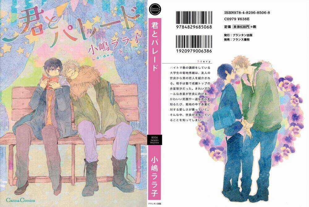 Kimi To Parade - Chapter 1 - Trang 3