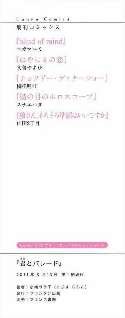 Kimi To Parade - Chapter 1 - Trang 4