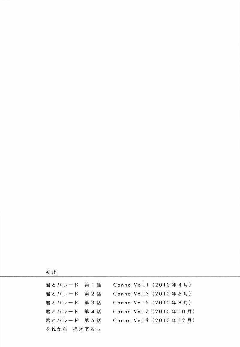 Kimi To Parade - Chapter 5.1 - Trang 17