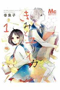 Đọc truyện Kimi To Yuriika