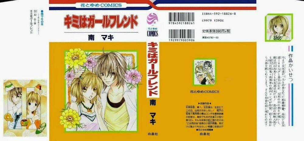 Kimi Wa Grilfrend - Chapter 1 - Trang 2