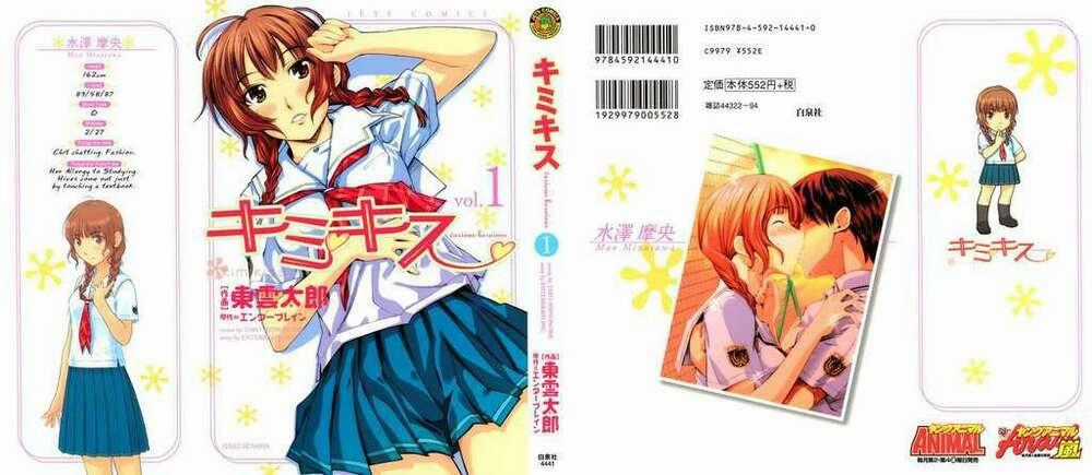 KimiKiss - Chapter 1 - Trang 1