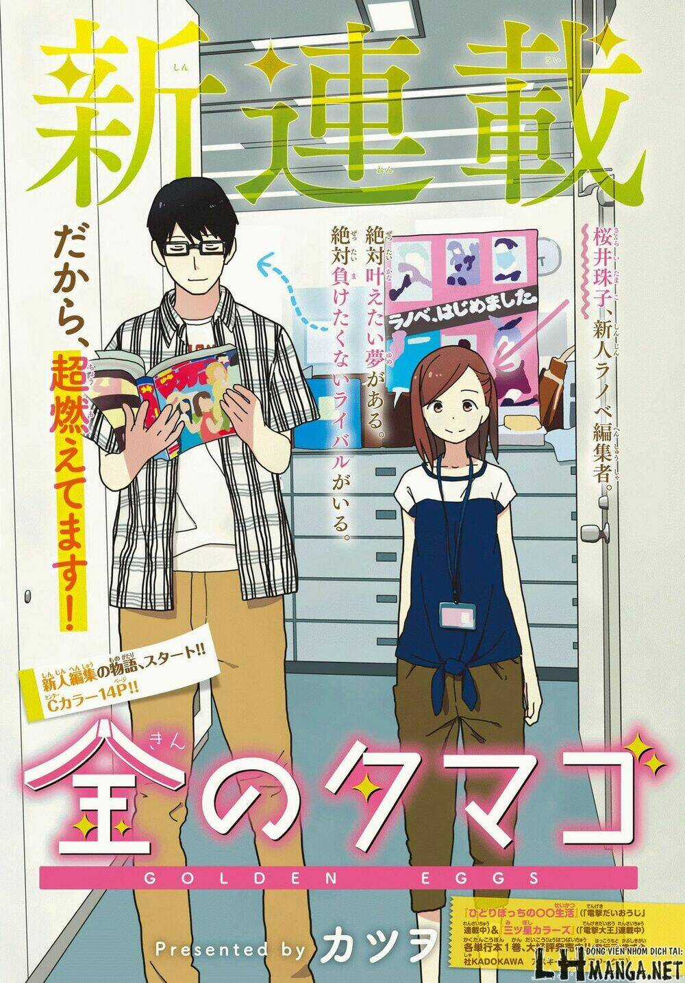 Kin No Tamago - Chapter 1 - Trang 2