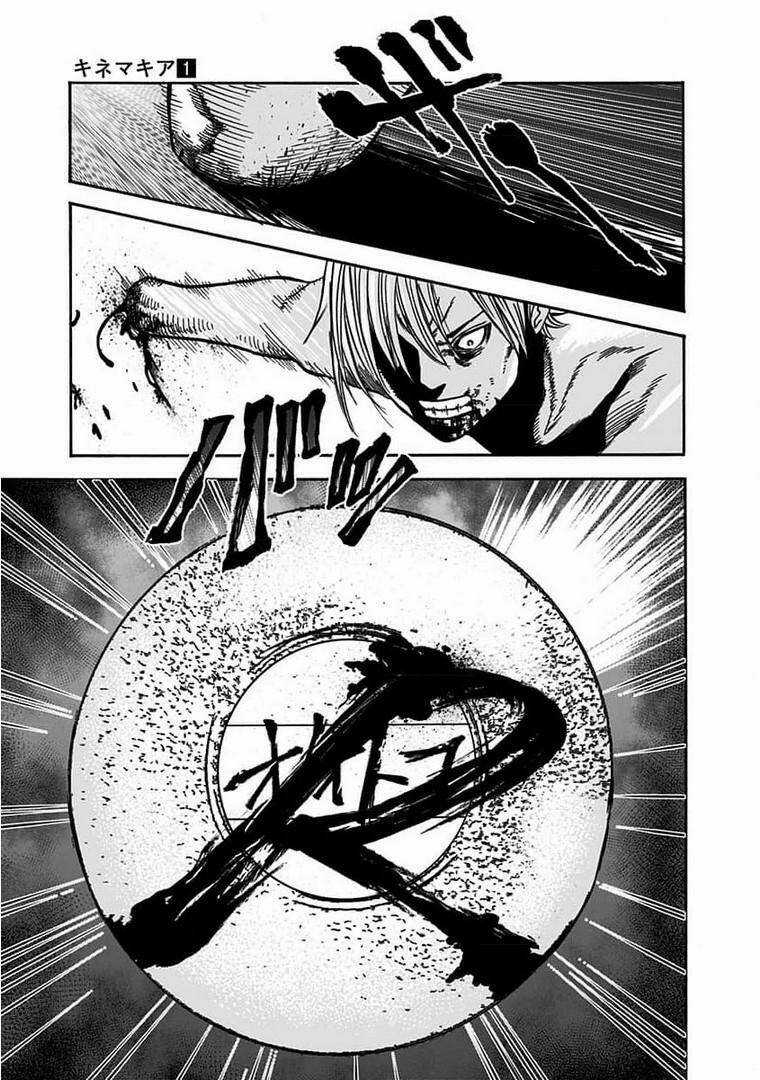 kinemaquia - Chapter 1.2 - Trang 22