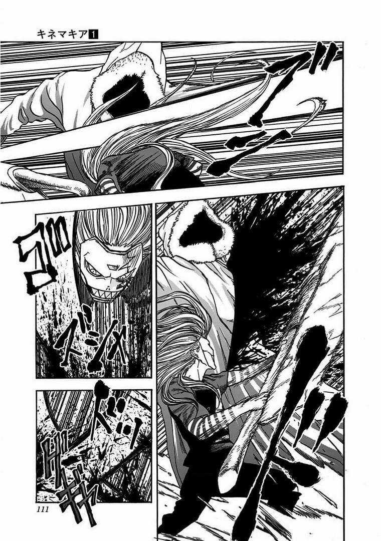 kinemaquia - Chapter 2.2 - Trang 14