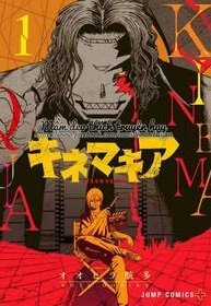 Đọc truyện kinemaquia