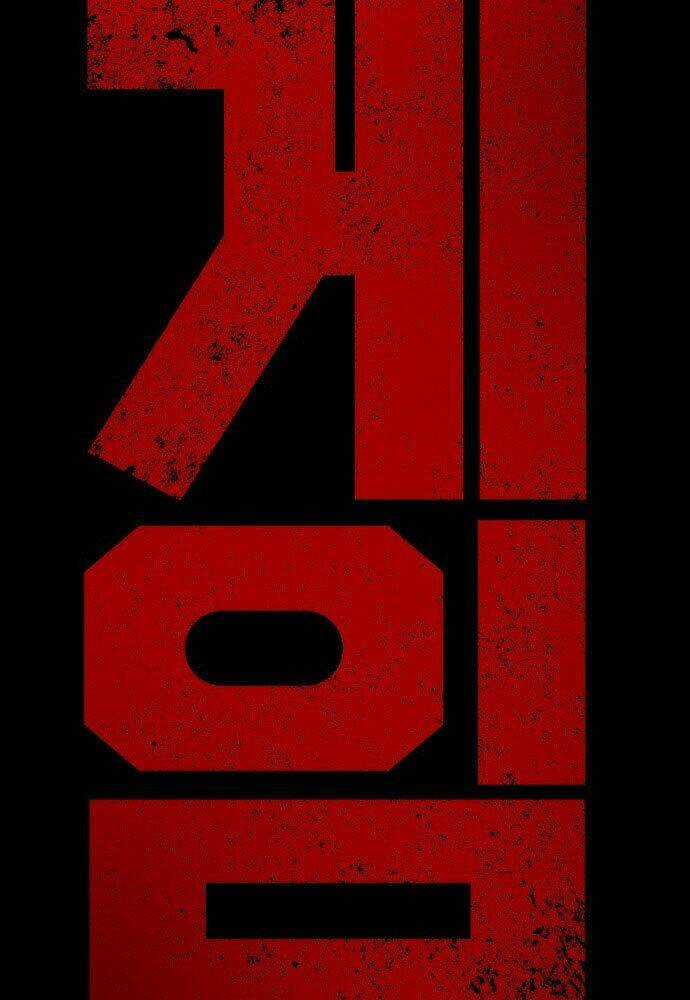 King Game - Chapter 1 - Trang 14