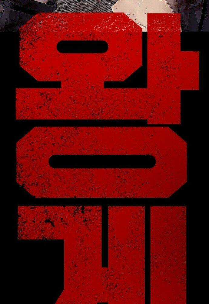 King Game - Chapter 1 - Trang 288