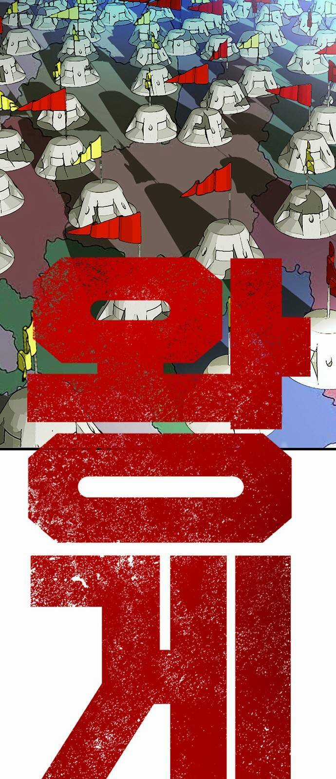 King Game - Chapter 10 - Trang 21