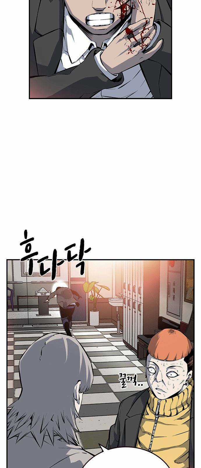 King Game - Chapter 12 - Trang 39