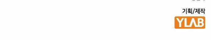 King Game - Chapter 13 - Trang 93