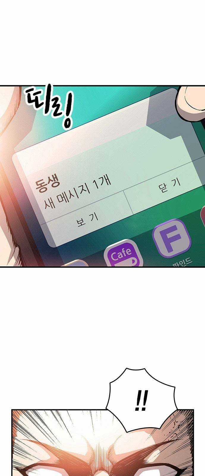 King Game - Chapter 14 - Trang 7