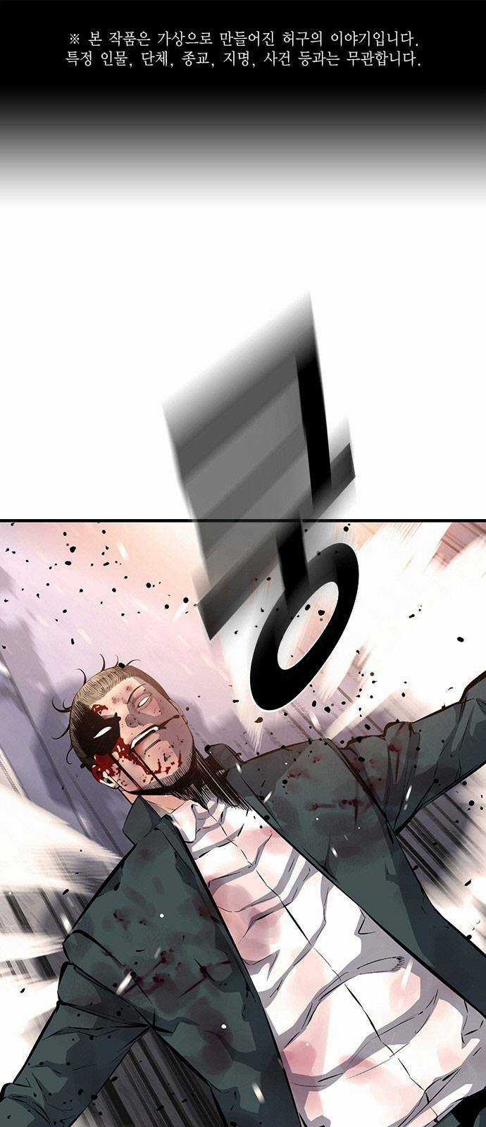 King Game - Chapter 15 - Trang 1