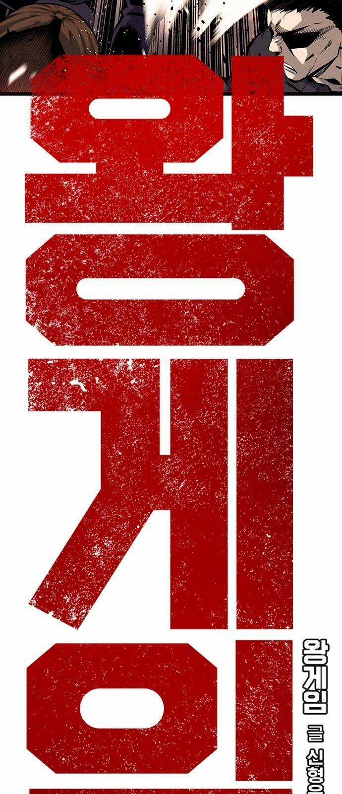 King Game - Chapter 15 - Trang 15