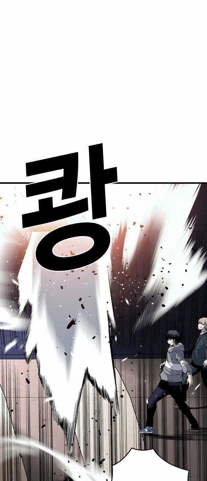 King Game - Chapter 15 - Trang 20