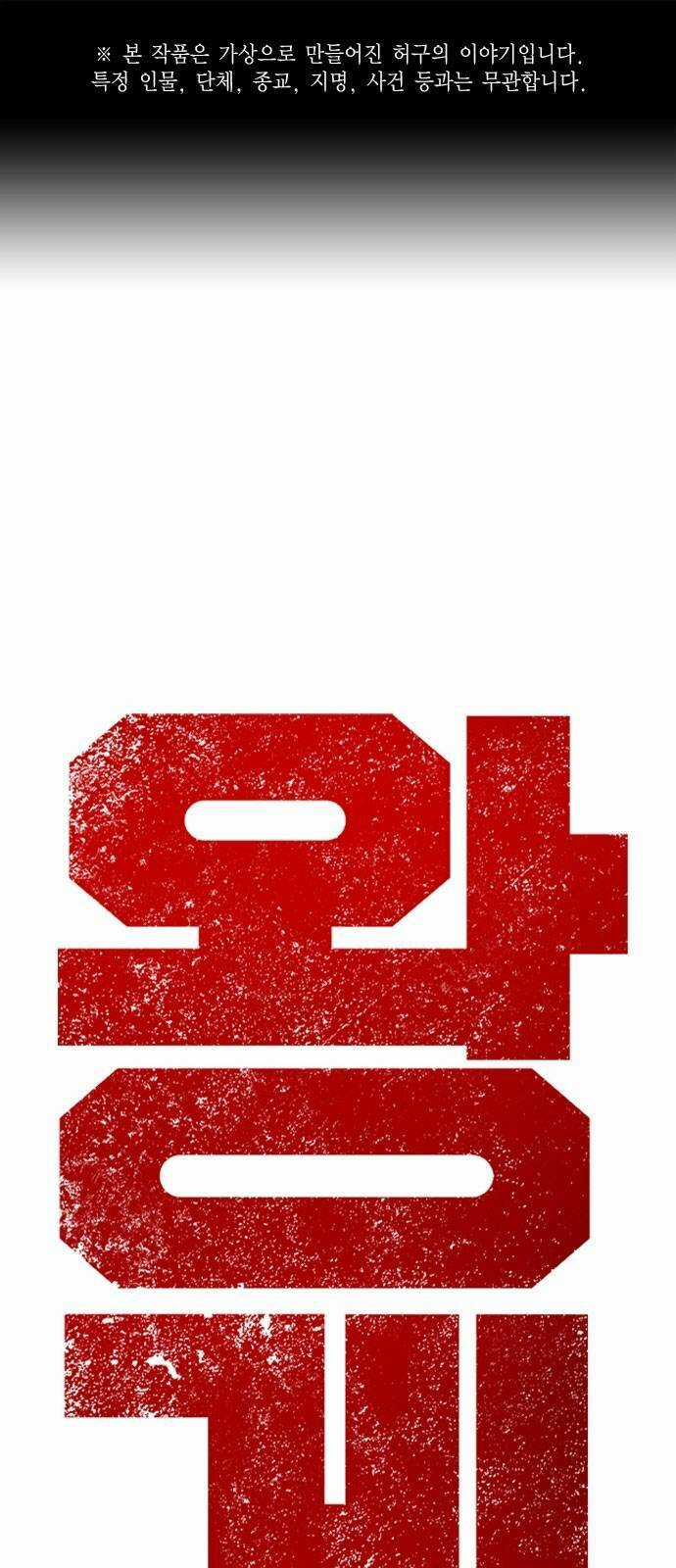 King Game - Chapter 17 - Trang 1