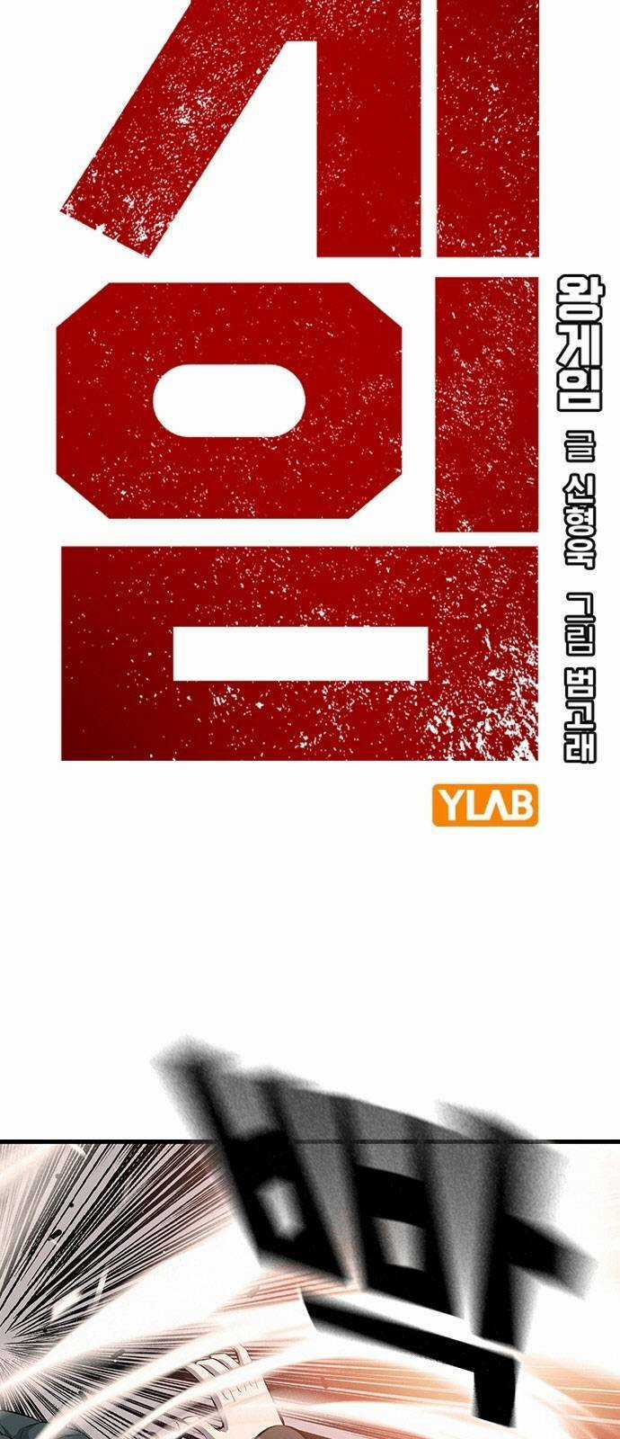 King Game - Chapter 17 - Trang 2