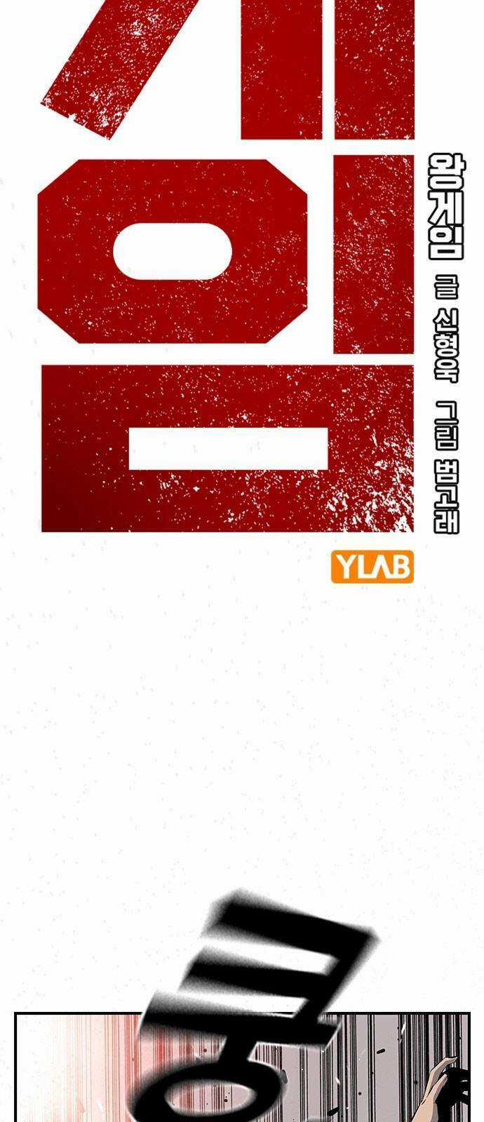 King Game - Chapter 18 - Trang 2