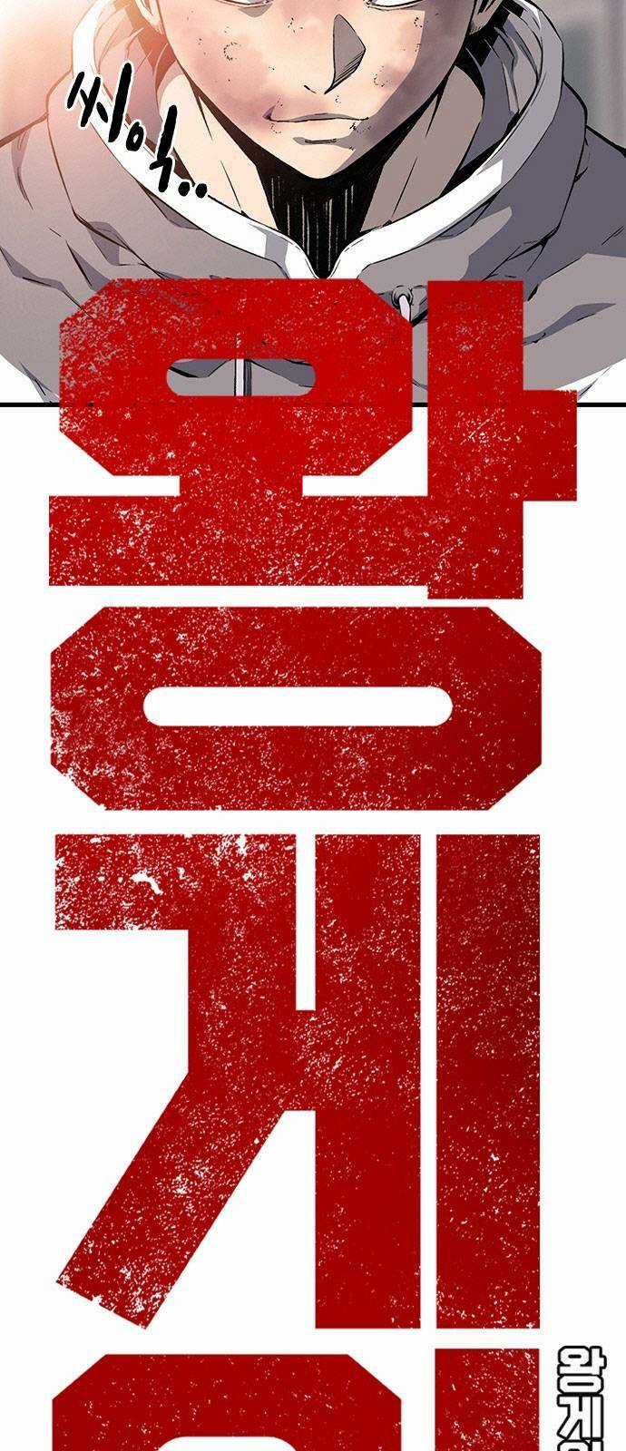 King Game - Chapter 19 - Trang 6