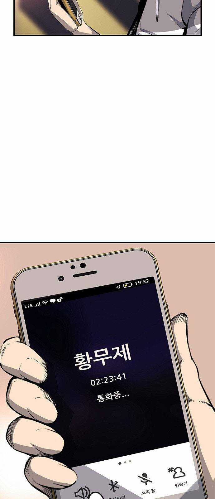 King Game - Chapter 19 - Trang 78