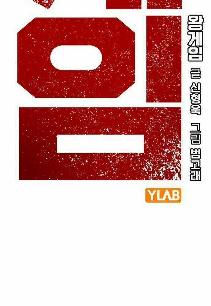 King Game - Chapter 2 - Trang 14