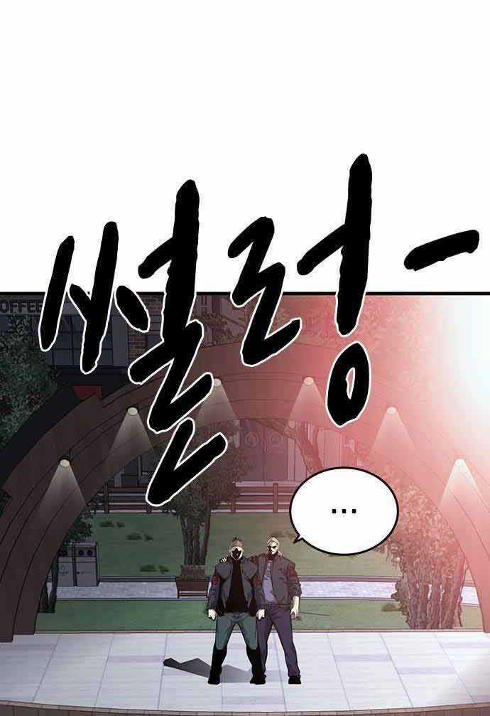 King Game - Chapter 20 - Trang 6