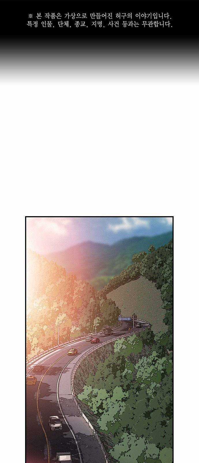 King Game - Chapter 21 - Trang 1