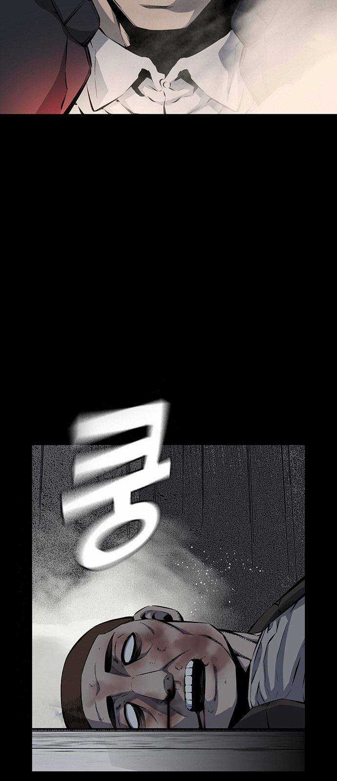 King Game - Chapter 21 - Trang 17