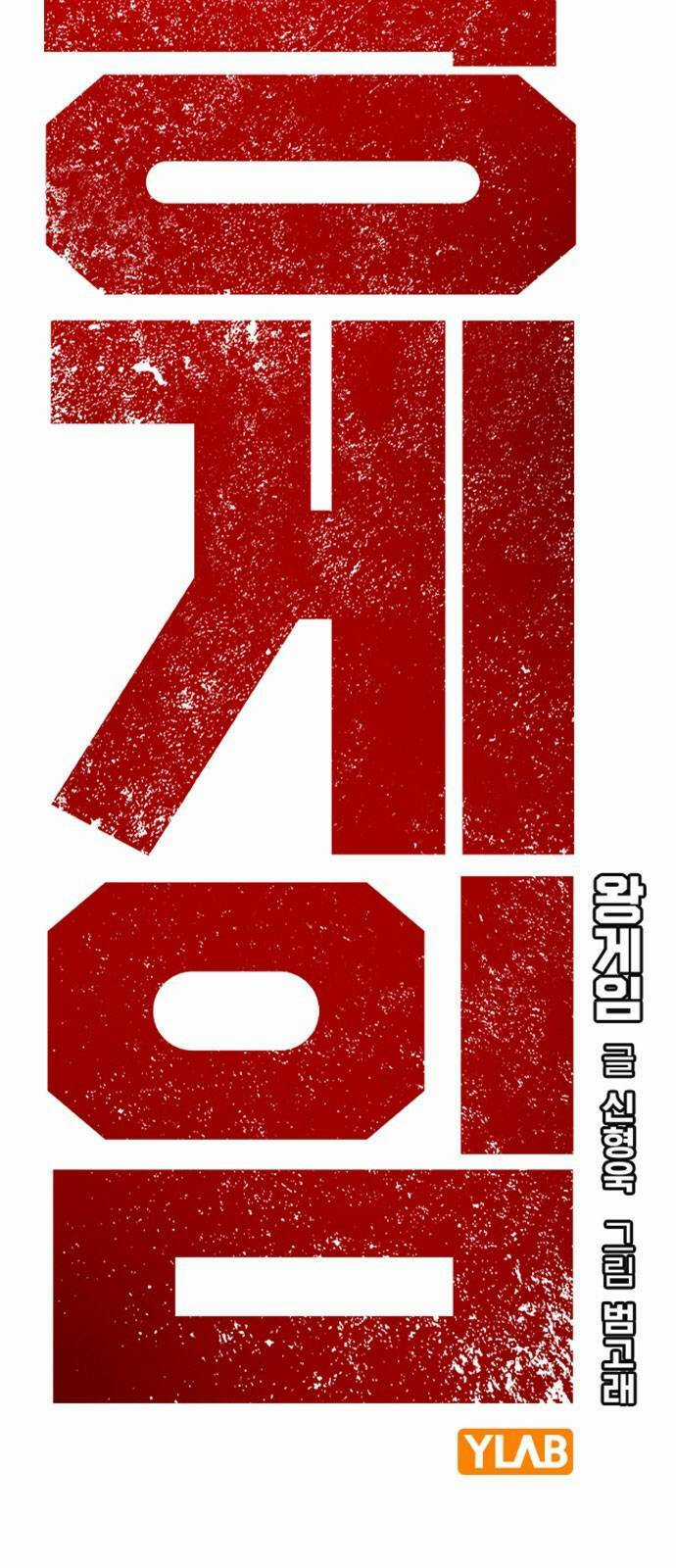 King Game - Chapter 21 - Trang 6