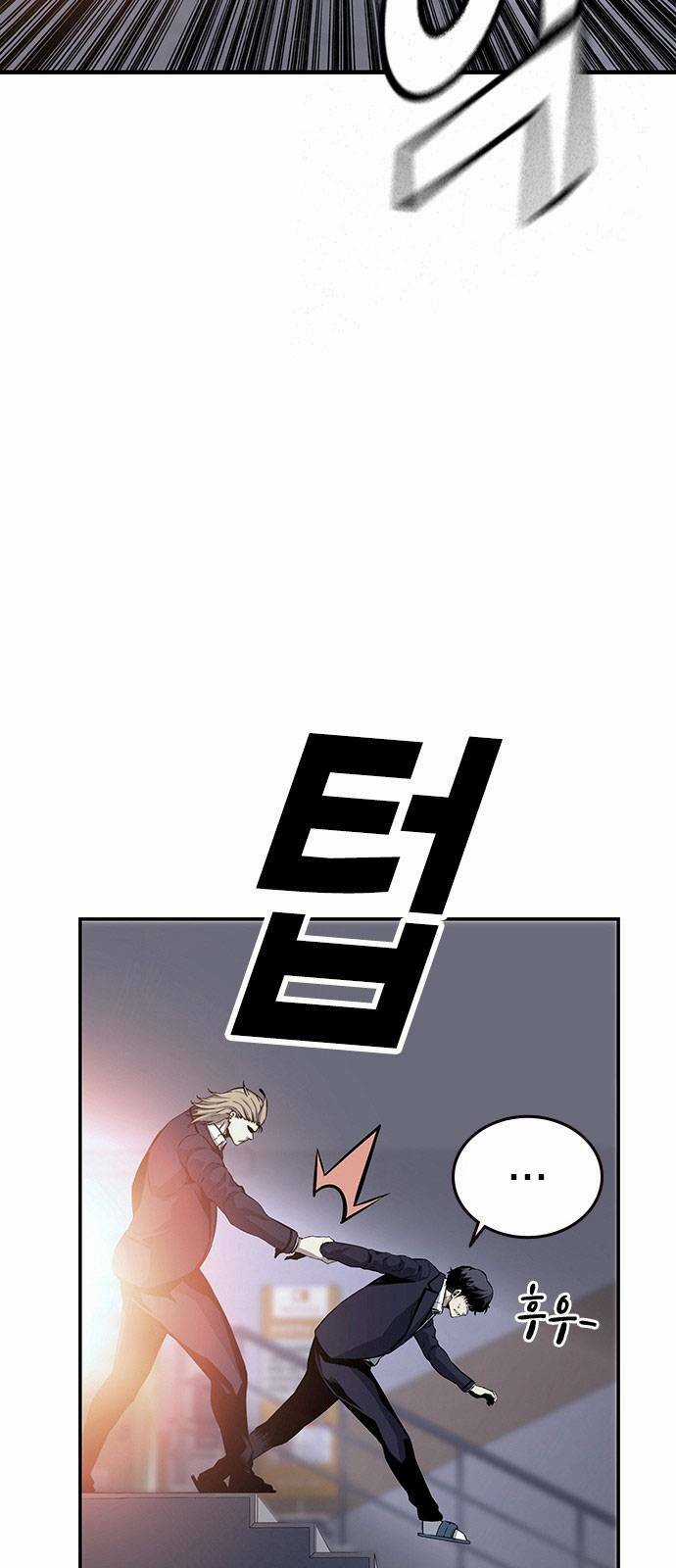 King Game - Chapter 22 - Trang 36