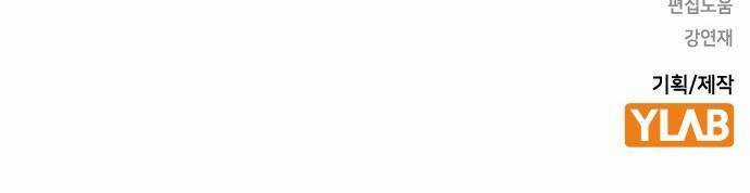 King Game - Chapter 24 - Trang 90