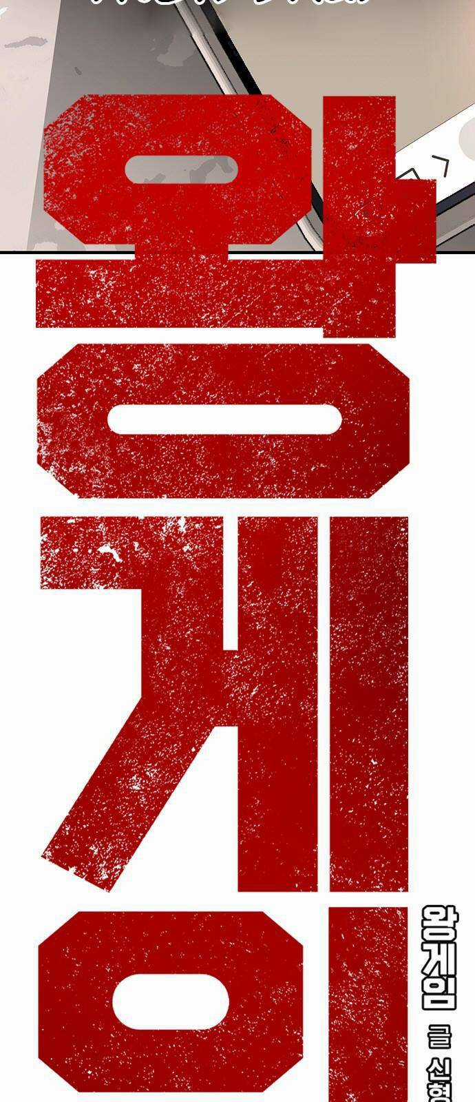 King Game - Chapter 26 - Trang 20