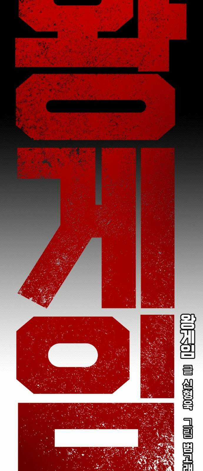 King Game - Chapter 27 - Trang 8