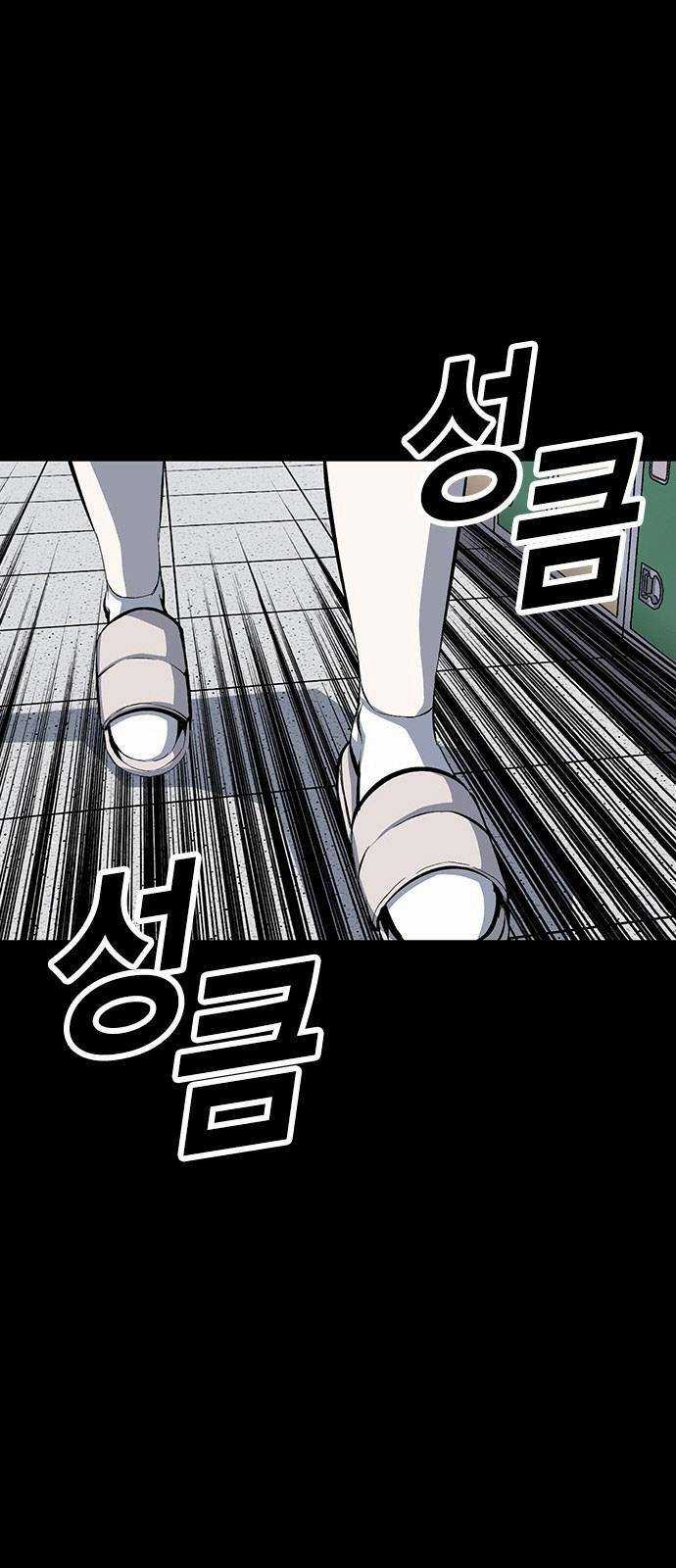 King Game - Chapter 29 - Trang 52