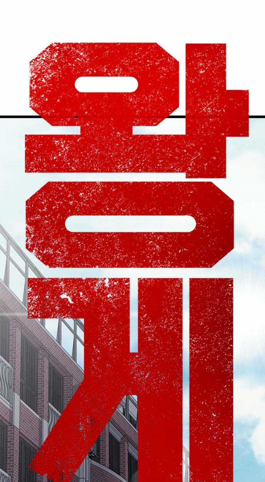 King Game - Chapter 3 - Trang 47