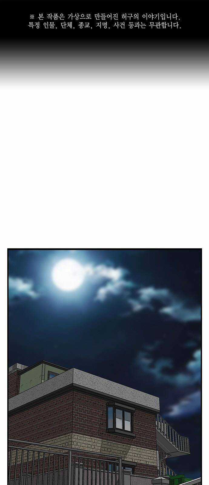 King Game - Chapter 33 - Trang 1