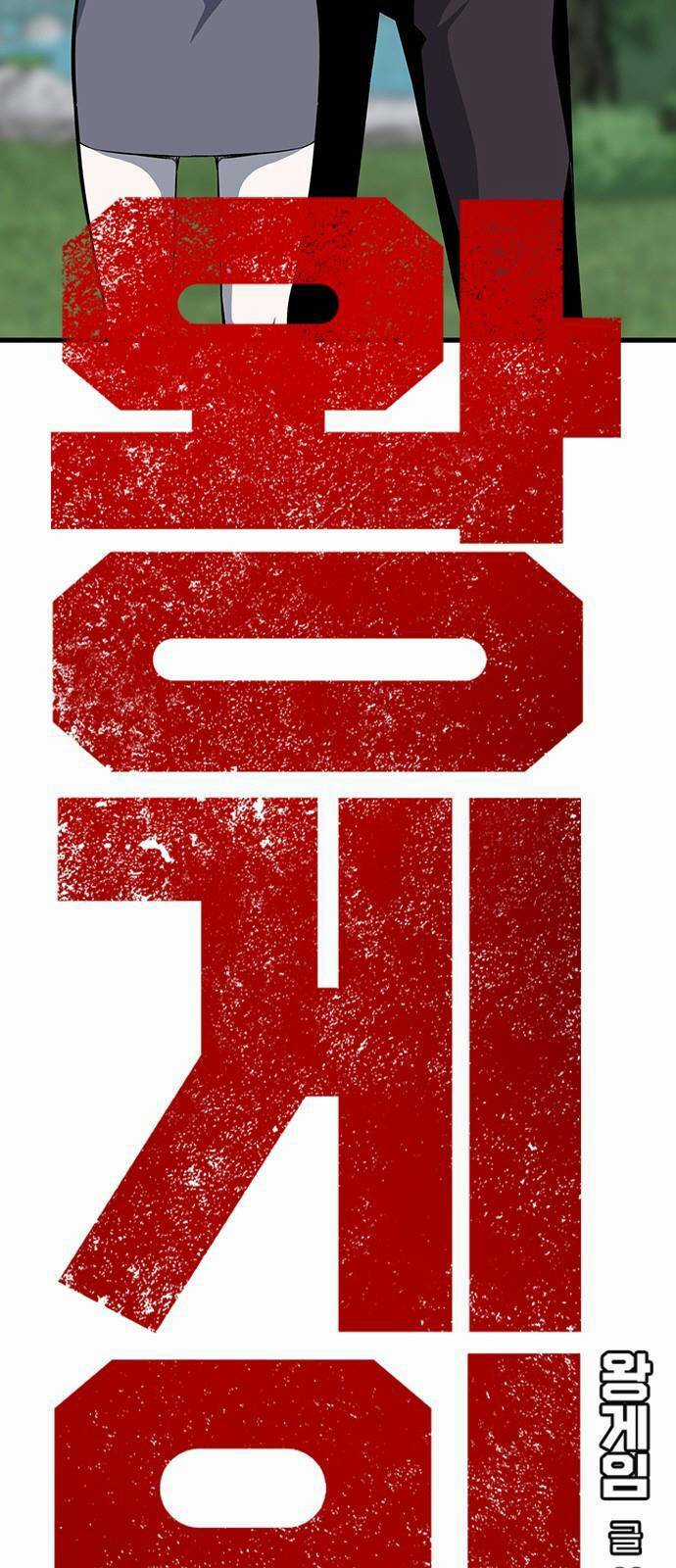 King Game - Chapter 33 - Trang 4