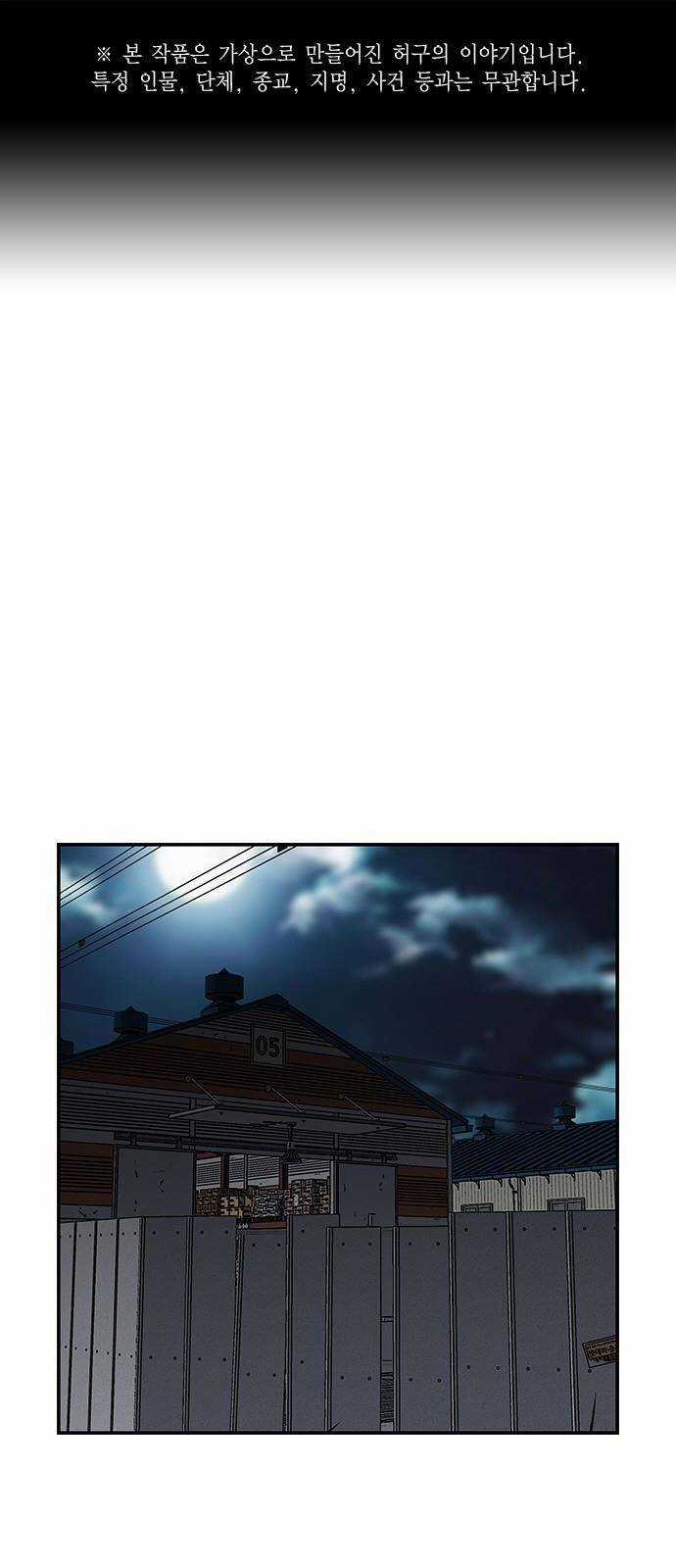 King Game - Chapter 34 - Trang 1