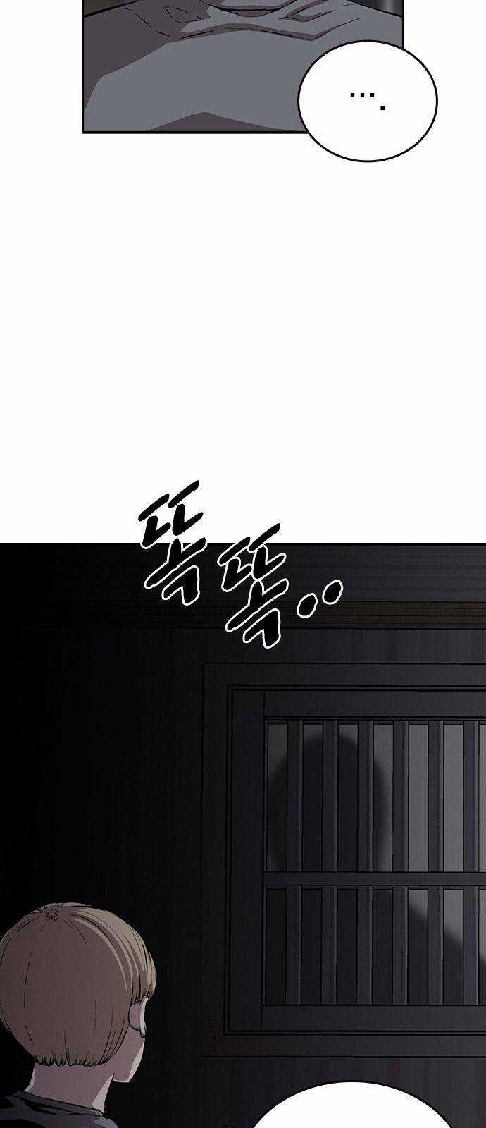 King Game - Chapter 40 - Trang 20