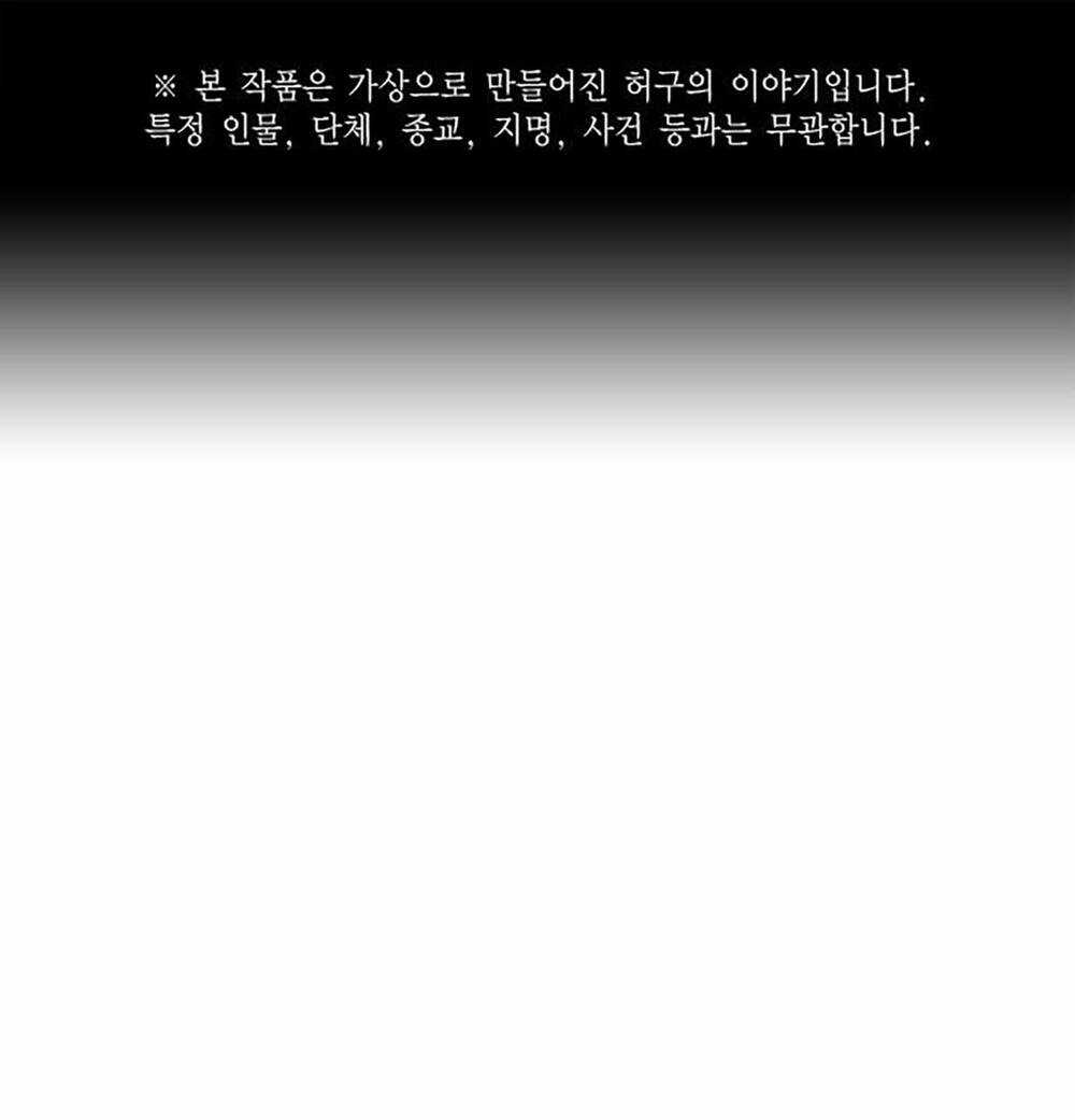 King Game - Chapter 41 - Trang 1