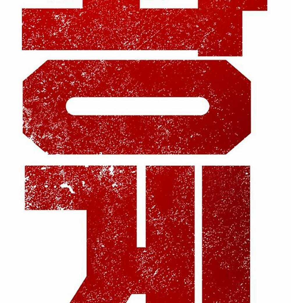 King Game - Chapter 41 - Trang 43