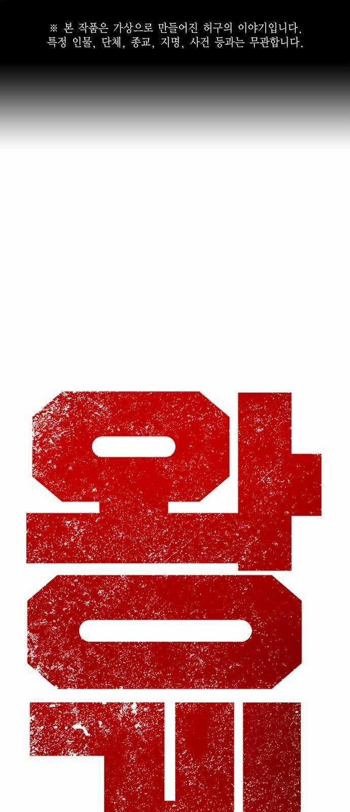 King Game - Chapter 42 - Trang 1