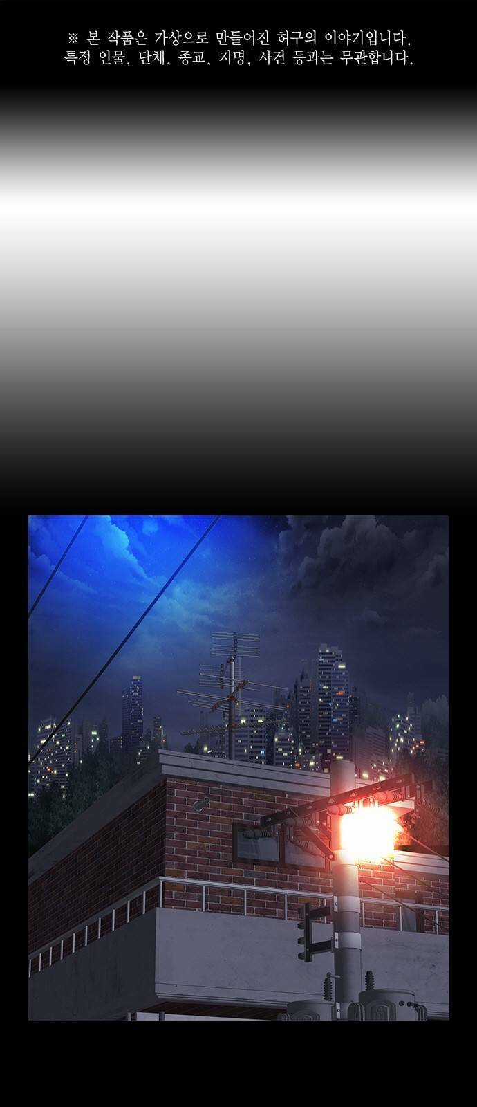 King Game - Chapter 44 - Trang 1