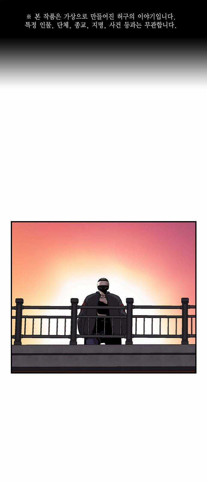 King Game - Chapter 45 - Trang 1