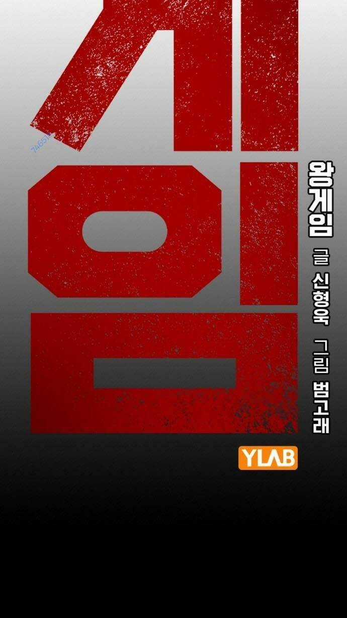 King Game - Chapter 48 - Trang 1