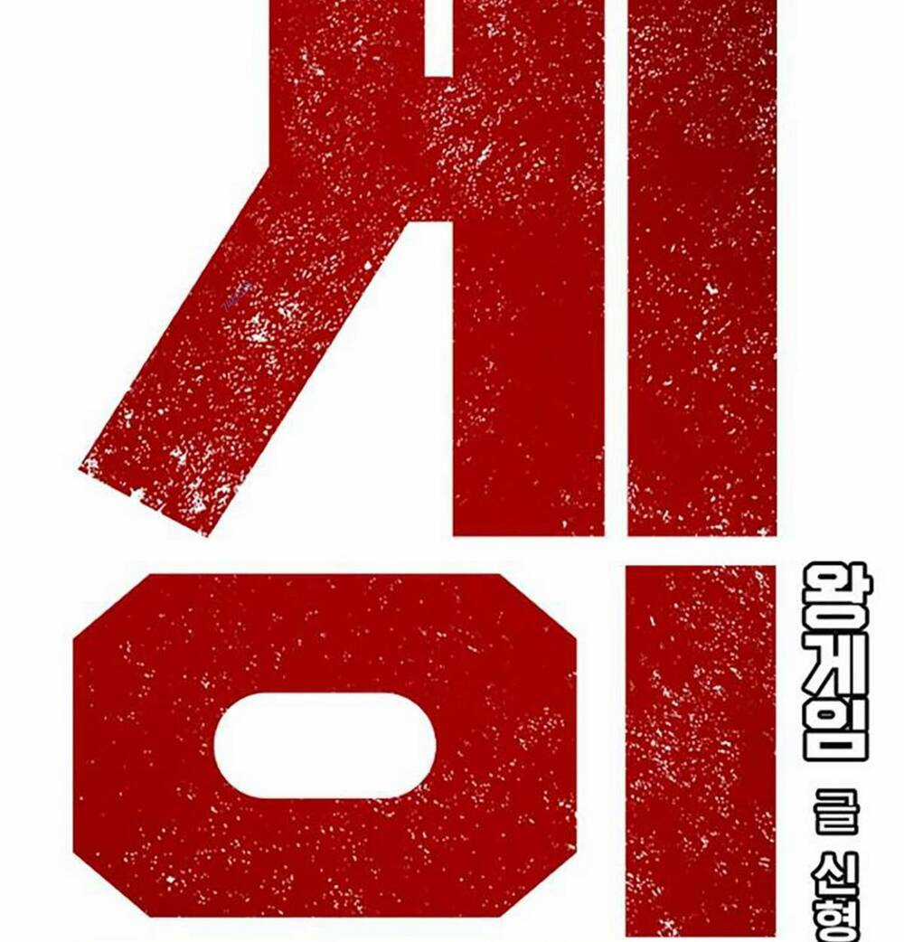 King Game - Chapter 49 - Trang 10